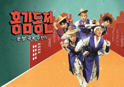 KBS 예능 ‘홍김동전’ 종영 소식에 시청자들 항의 빗발