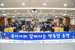 대구 서구, 독지가와 함께하는