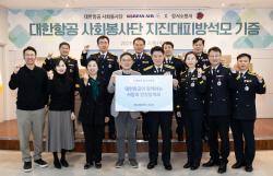 대한항공, 폐 기내담요로 안전방재모 제작해 기부