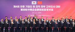 "韓中 기업인, 소재·부품 등 공급망 원활화 위해 협력"