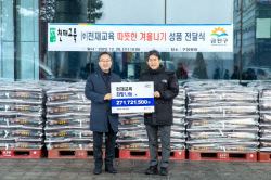 천재교육, 취약계층에 2억8000만원 상당 도서·생필품 기부