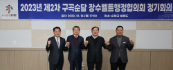 구례·곡성·순창·담양 