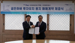 IPA, 골든하버 복합 해양문화관광단지 조성 ‘본격화’