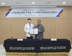 영남대의료원-카카오헬스케어, 디지털 헬스케어 구축 위해 맞손