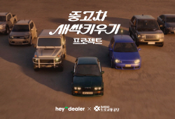 헤이딜러-도로교통공단 