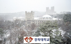 [2024 대학정시모집] 경희대, 수능전형 2182명·실기전형 240명 선발