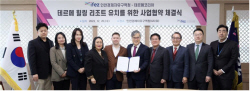 인천경제청·테르메그룹 코리아 사업협약 체결