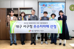 대구 서구, 재정분석 우수 지자체 선정