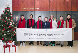혼다, 앰버서더와 함께 장애 아동 위한 희망 나눔 활동 진행