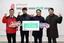 경남 ‘나눔명문기업’ 경남에너지, 이웃사랑 성금 기탁