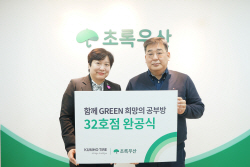 금호타이어, 연말 맞아 다양한 사회공헌활동 전개