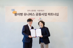 붕어빵 게임의 부활…컴투스플랫폼, 아름게임즈와 파트너십 체결