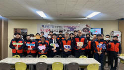 경동도시가스, 18년째 ‘동지 팥죽 나누기’ 사랑 실천