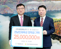 해양에너지, 연말 사회공헌활동 잇따라…인재육성 장학금 지급·한부모가정에 선물