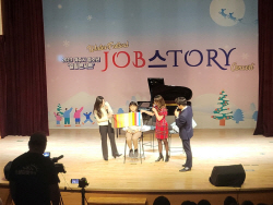 여주시 진로체험지원센터, ‘청소년 JOB스tory 힐링콘서트’ 성료