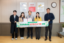 대구 서구, 대구시 도시녹화사업 평가 우수기관 선정