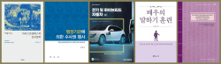 계명대 교수, 저서 5종 2023년 세종도서 학술부문 추천도서에 선정