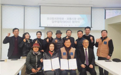 대구한의대 경산동의한방촌,성서 와룡시장상인회 업무협약 체결
