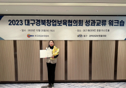 대구대 창업보육센터 이보람 매니저, 중소벤처기업부 장관 표창 수상