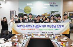 대구 북구청, 청소년 참여기구와 정책간담회 개최