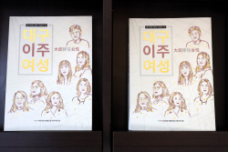 대구행복진흥원, ‘대구 이주여성의 삶’ 조명