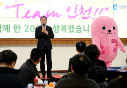 유정복, "인천의 세계 10대 도시 도약 위해 힘차게 뛰어보자"