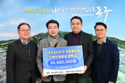 대구혁신도시 의료R&D지구 기업협의회,(재)대구동구교육재단에 장학금 5천만원 기탁