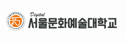 디지털서울문화예술대학교, 2024학년도 1학기 정시모집 진행