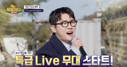 ‘개훌륭’, 영탁 효과에 최근 5개월 중 시청률 기록