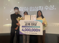화성시, 우수 환경교육 콘텐츠 공모전서 교재 분야 ‘대상’
