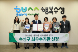 수성구, 대구시 ‘구·군 기록관리 실태 평가’ 최우수 기관 선정