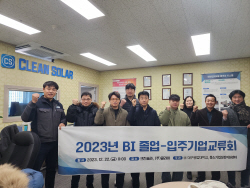 대구공업대 창업보육센터, 졸업-입주 기업 교류회 개최