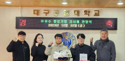 대구공업대,BI 우수 졸업기업 감사패 전달식 개최