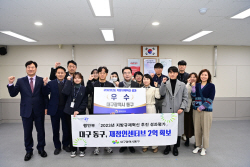 대구 동구청, 행안부 지방규제혁신 추진 성과평가 우수지자체 선정