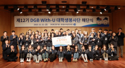 DGB금융그룹, With-U 대학생봉사단 마무리…후원금 1억 전달