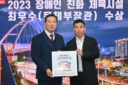 대구 남구국민체육센터,전국 장애인친화체육시설 평가 