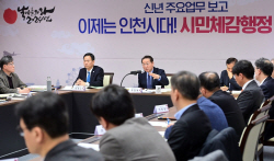 유정복, "700만 재외동포 수도에 걸맞은 도시 조성에 만전" 당부
