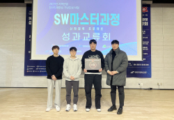 영남이공대,SW마스터과정 산학협력 프로젝트 성과교류회에서 대상 수상