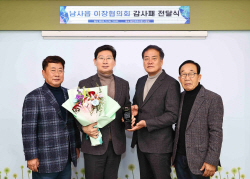 이상일 용인시장, 남사읍 이장협의회서 감사패 받아