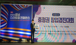 한국장학재단 바이탈어스,충청권 대학 창업경진대회 
