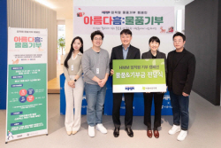 HMM, 연말 맞아 임직원 참여 사회공헌활동 전개