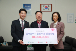 해양에너지, 광주시 돌봄 이웃에 성금 전달