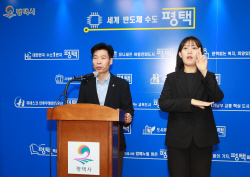 평택시 "청정수소로 기업 RE100 구원투수 역할"