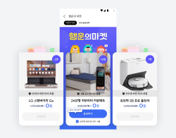 가스앱 ‘행운의 마켓’ 론칭…요금 할인에 다양한 경품까지