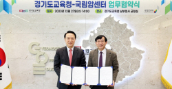 경기도교육청-국립암센터, 교직원 맞춤형 건강검진 업무협약 체결