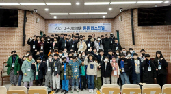 계명대, 초·중등학생 대상 2023 대구SW미래채움 톤톤 페스티벌 개최