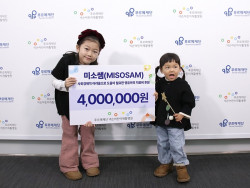 미소쌤, 어린이 재활병원에 치료비 기부