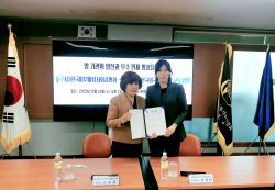 사이버한국외대-피부미용사회중앙회, ‘K-뷰티’ 글로벌 인재 양성 ‘맞손’