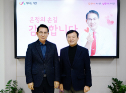 미래엔서해에너지, 서산시 이웃사랑 성금 1천만 원 기부