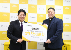 제약바이오업계, 연말 기부 온정 이어져